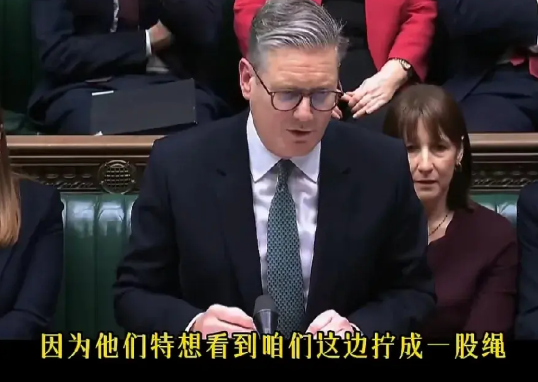 画风彪悍！英国首相斯塔默刚刚在议会上慷慨陈词、公开号召支持乌克兰：“英国