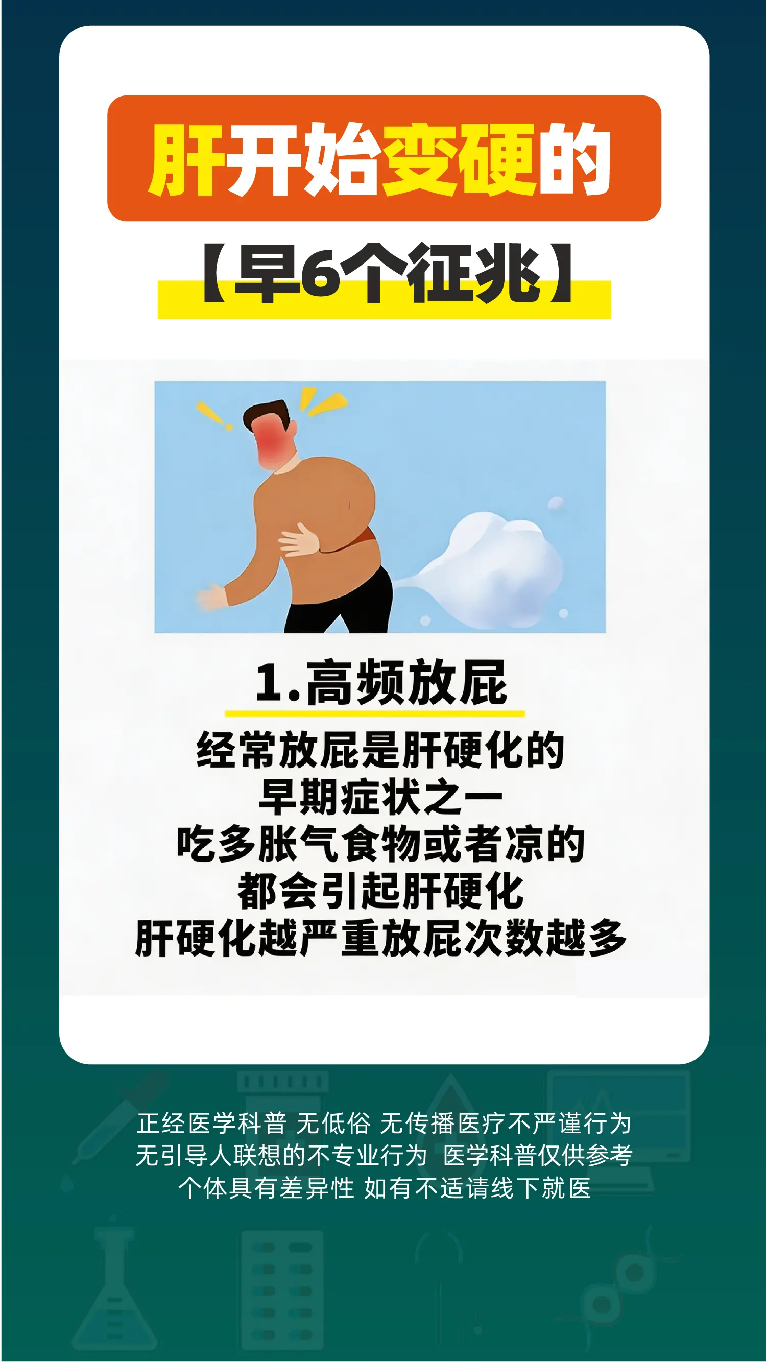 肝开始变硬的6个征兆。