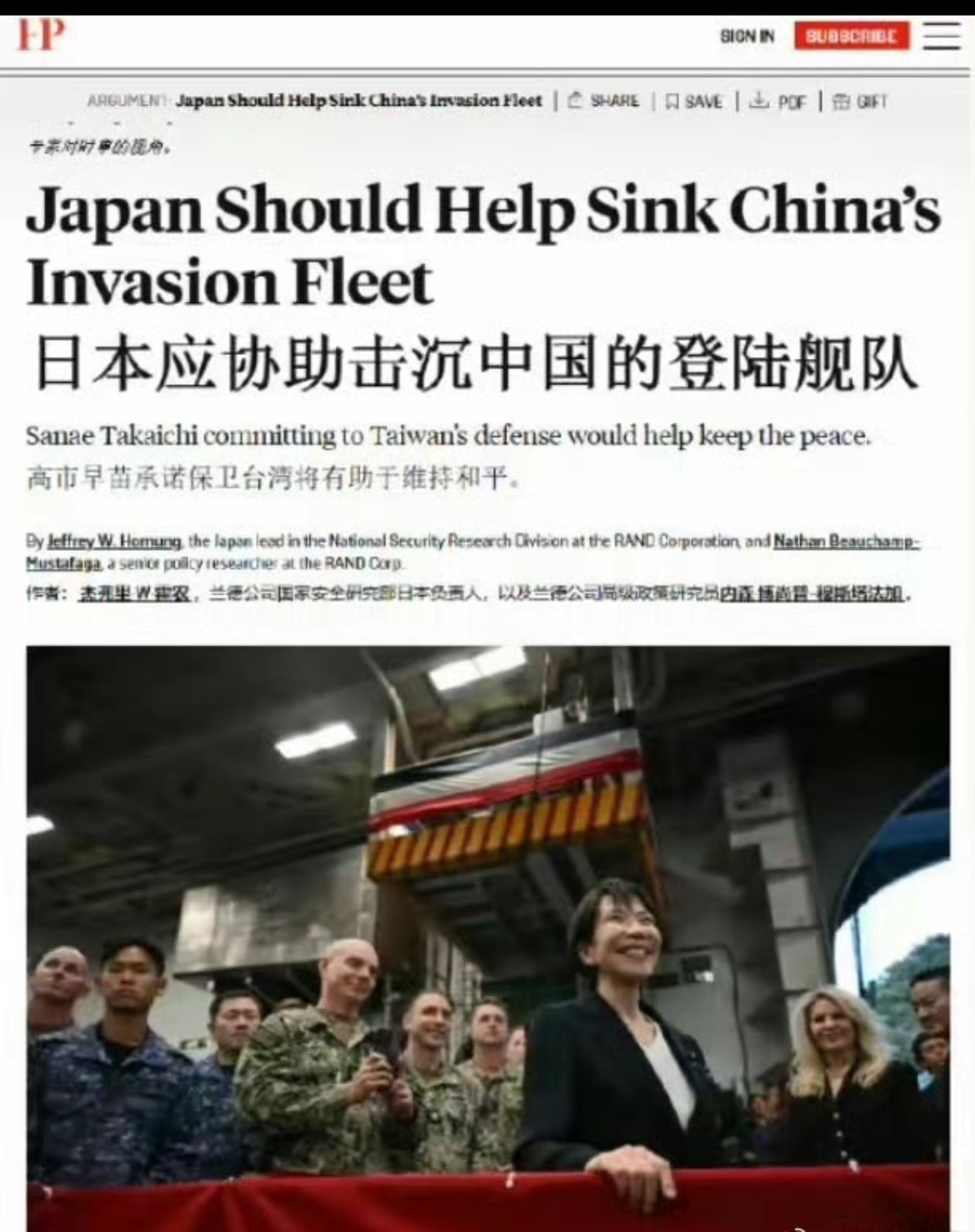 日本战车的齿轮已经开始“吱吱”作响了！