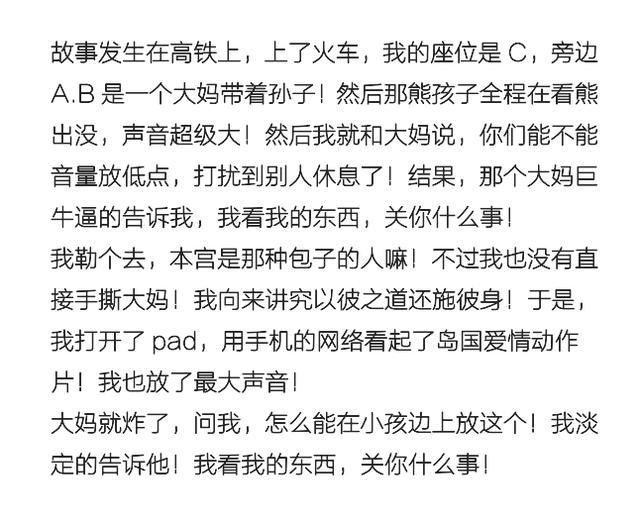 熊孩子输液瓶里打脏水害奶奶住院, 高手都是这么对付熊孩子的!
