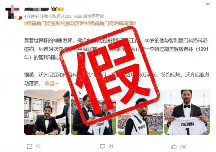 佛得角门将否认政府奖励豪宅与豪车世界杯黑马门将沃齐尼亚亲自出面辟谣，击碎豪宅豪车