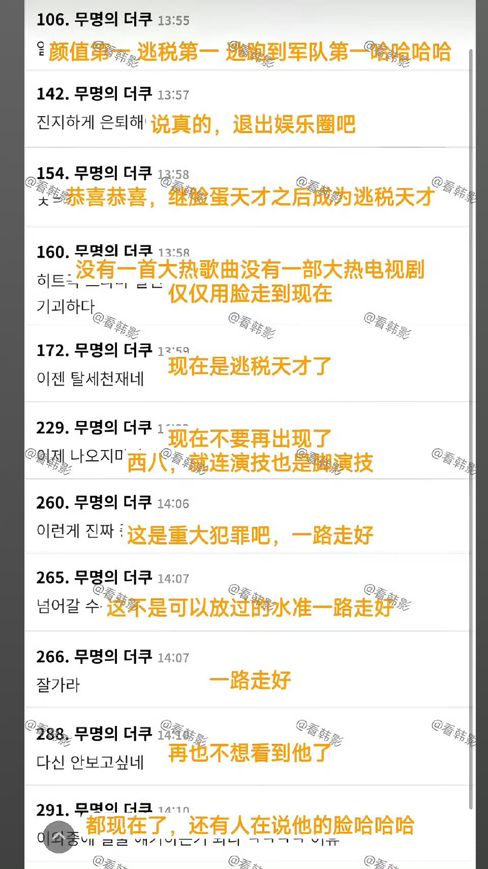 车银优或被判刑欧巴你糊涂啊，所以你到底在想什么😢好好的路你为啥不好好的走