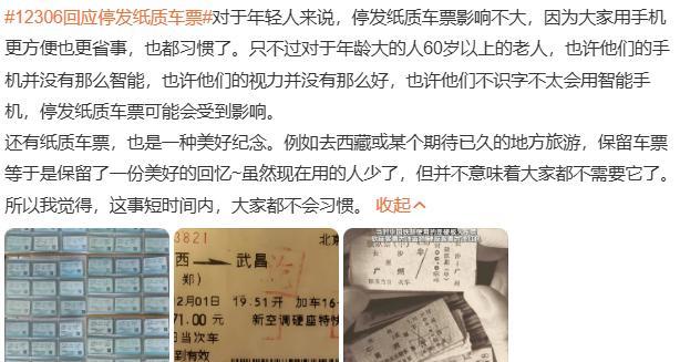 “纸质火车票将正式退出历史舞台”！这一举措，实在是无法赞同！从10月1日起，铁