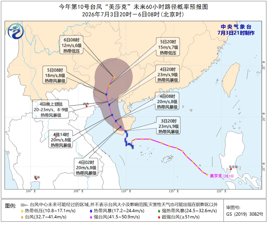 广东将有“暴雨级”台风雨，谨防水涝
