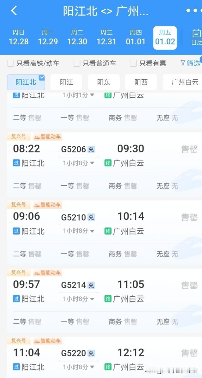广湛高铁车票一开售就秒光！太夸张了！广湛江高铁合湛高铁站佛山广湛高铁广