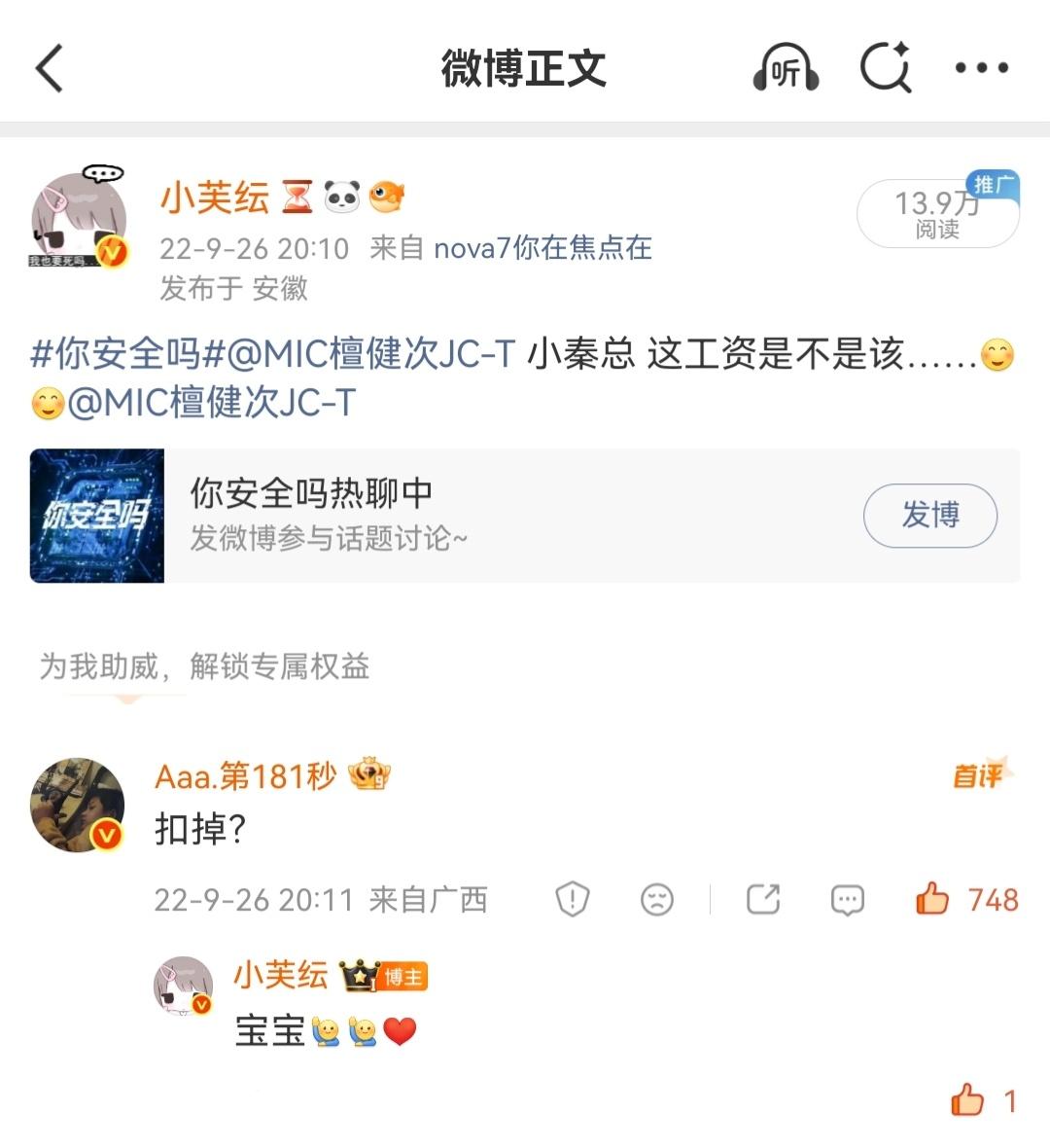 时间可真是个参照物