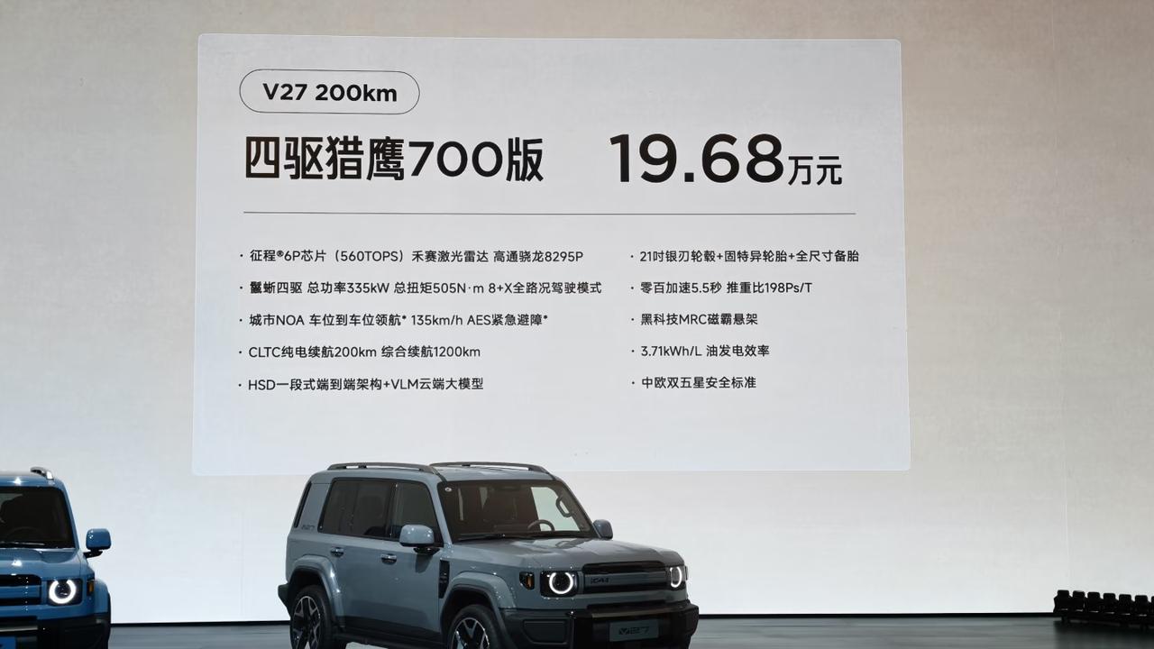 期待值很足，但是拖了很久才上市iCarV27终于公布价格了，19.98-19.
