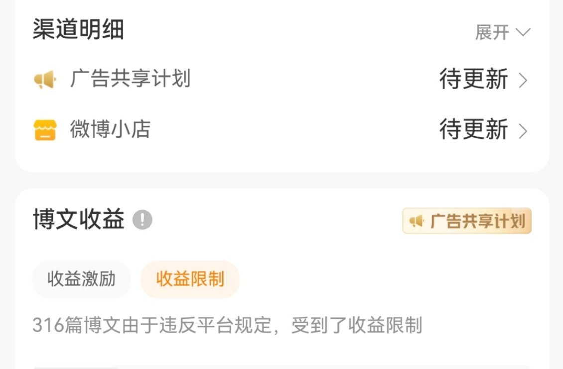 微博你负了我。。。实在是太寒心辣​​​