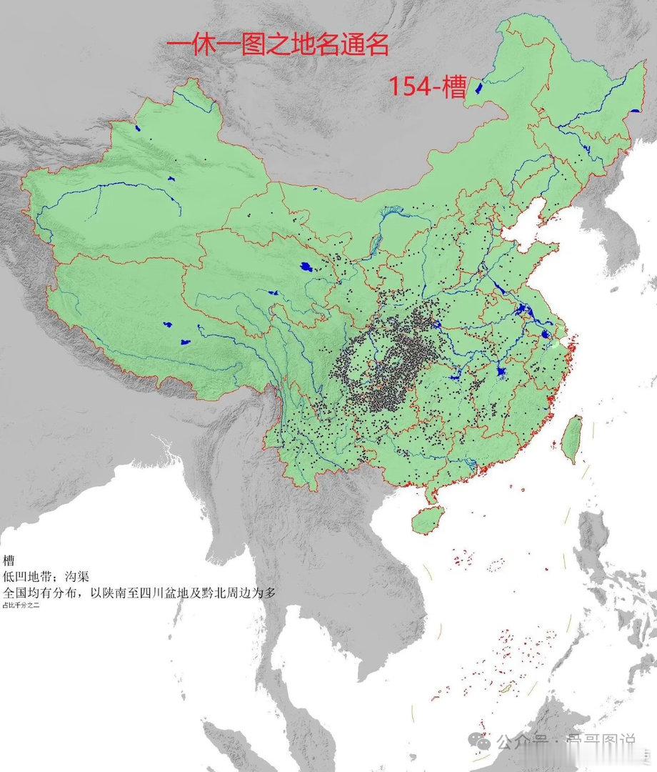 【环四川盆地的槽】和四川盆地紧密相关，盆地内相对的平原和低丘分布较少，山区和周围