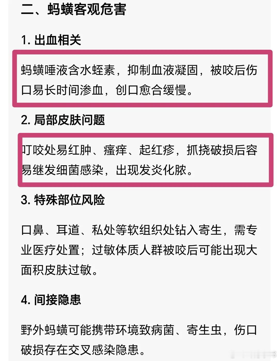 雪山拍照，她腰上爬着七八厘米蚂蟥，咬7小时没感觉，血淌了6小时