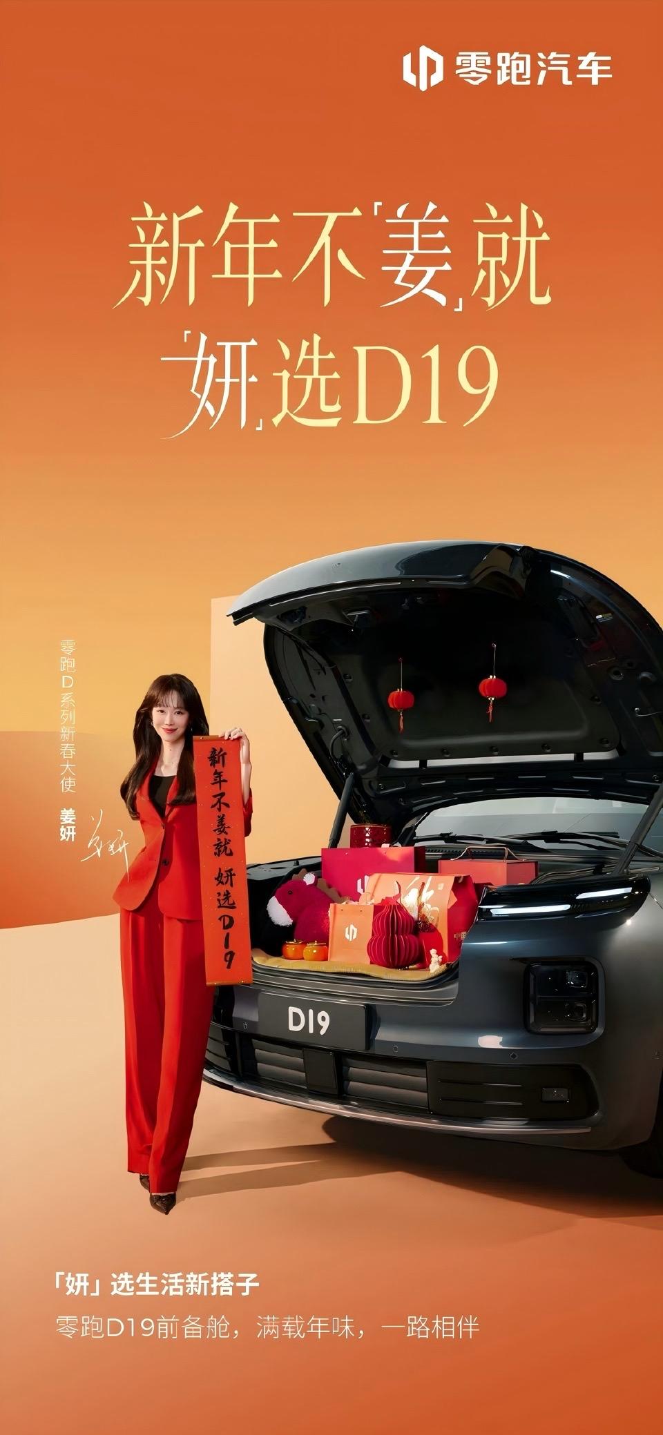 你以为前备厢只能储物？殊不知零跑D19的前备厢已经进化到2.0版本了。到底是