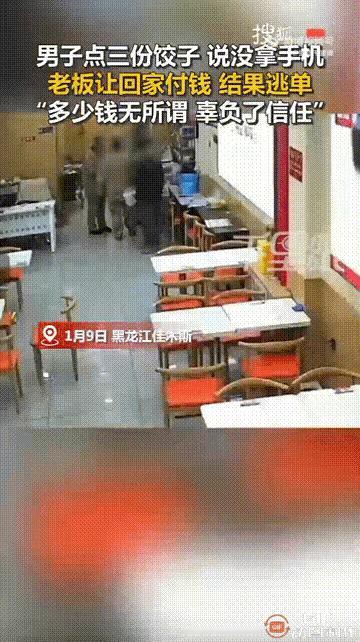 活不起了！黑龙江佳木斯，一男子到饭店点了三份生饺子，说要带回去煮给老婆孩子吃，可