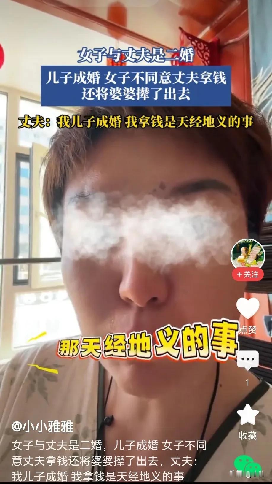“硬气！”男子和妻子是二婚，得知儿子结婚，男子主动拿钱贴补儿子，不料，遭到妻子坚