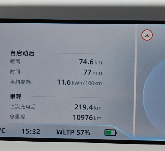 给小鹏一点技术性建议建议小鹏把自启动后的数据（里程，时间，平均能耗），修改成为