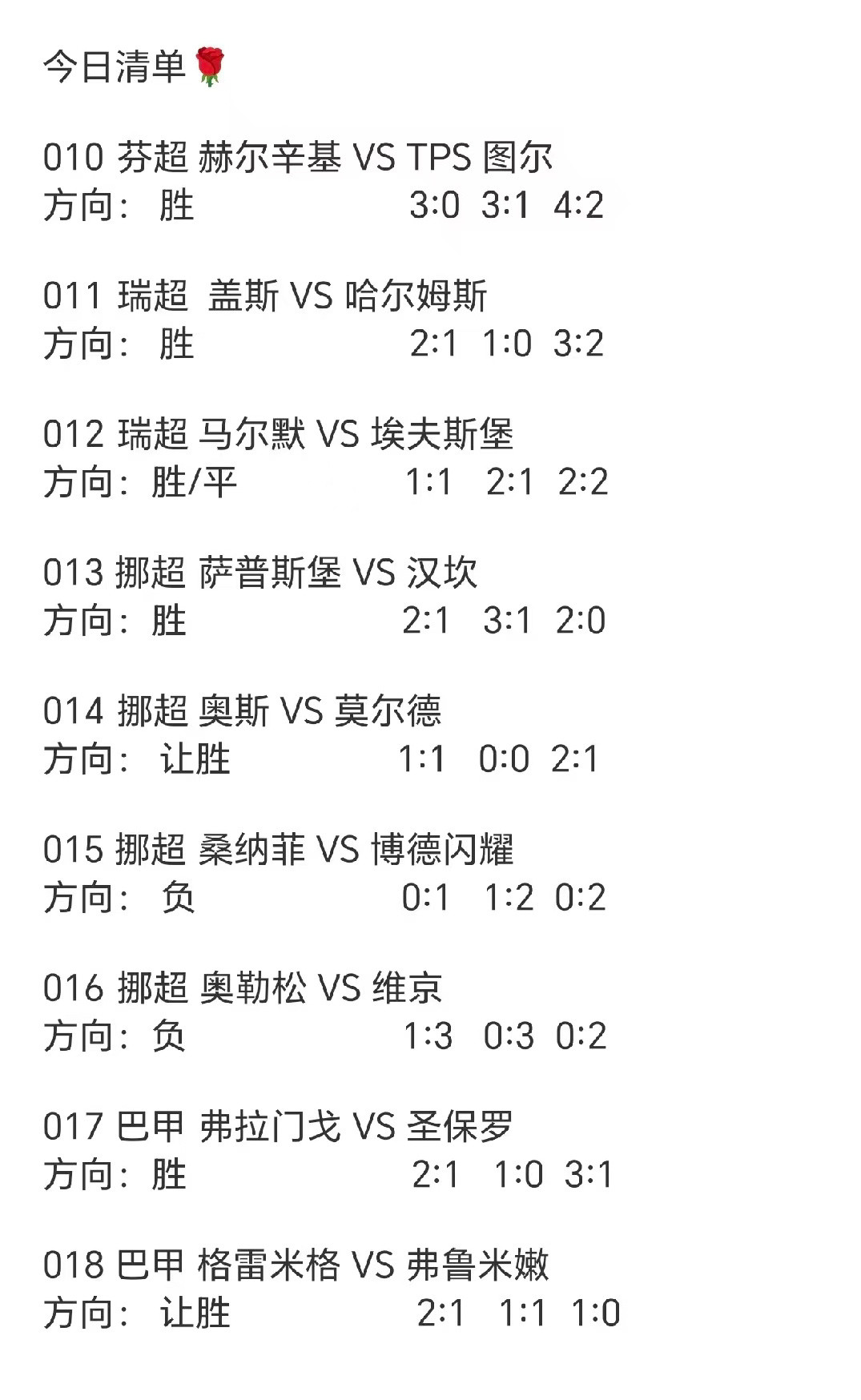今日晚场赛事清单