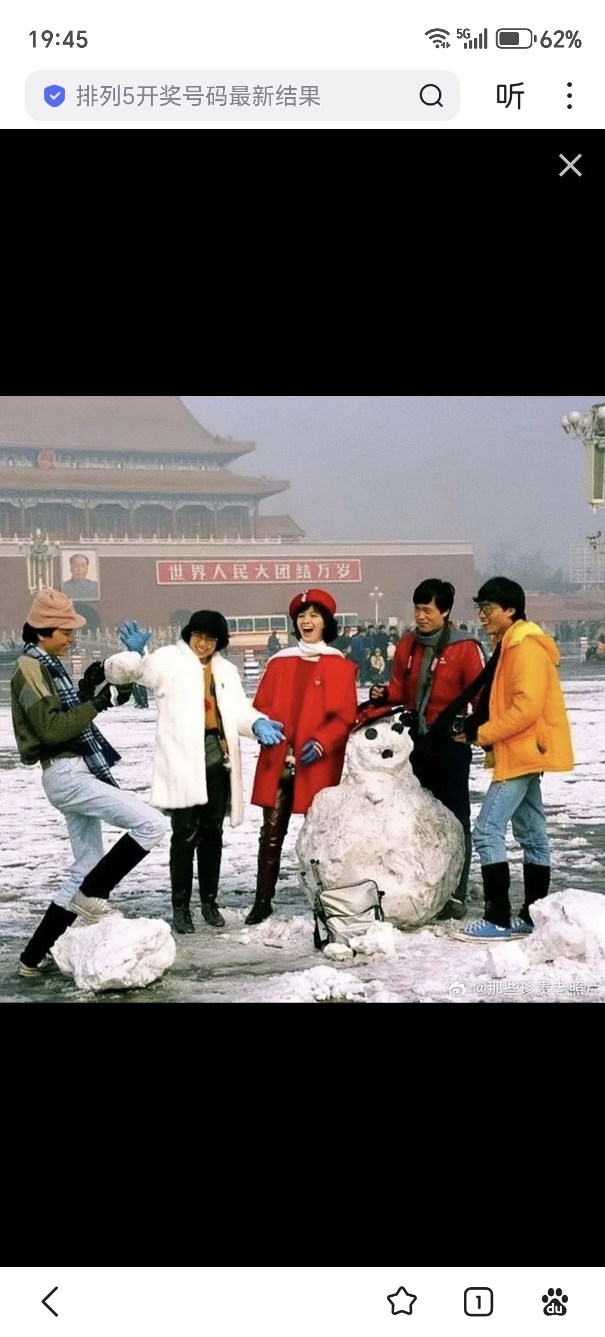 1984年12月，香港年轻人在天安门广场玩雪。而他们的另一层身份是应邀参加中英联
