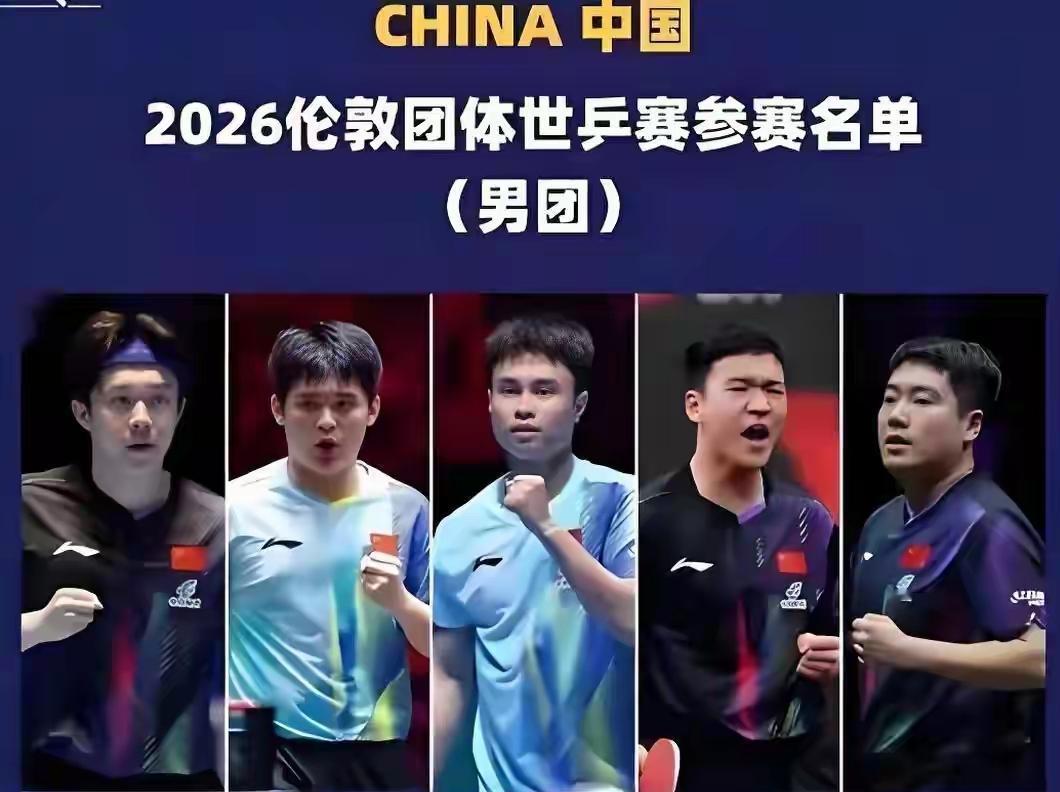国乒男团若要登顶世乒赛，第一关：5月5日17点(稳赢)对阵澳大