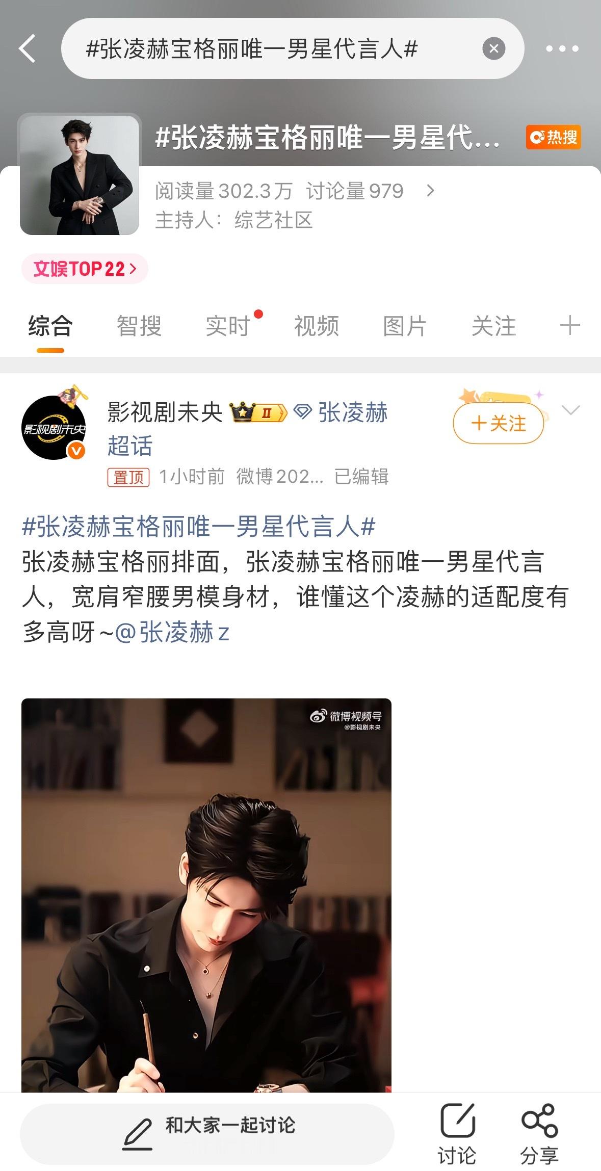 钻了空子之后就来微博许愿了