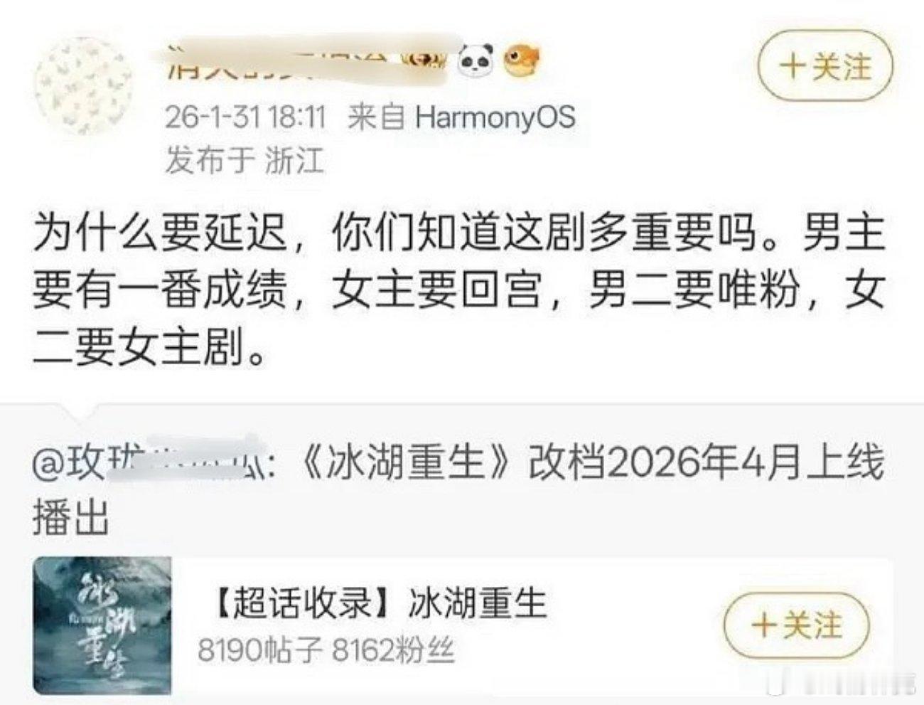 如此重要的冰湖重生播成一个乐子了