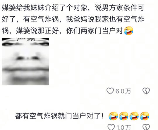 《相亲趣事》哈哈哈哈哈哈哈哈哈哈哈哈哈哈哈
