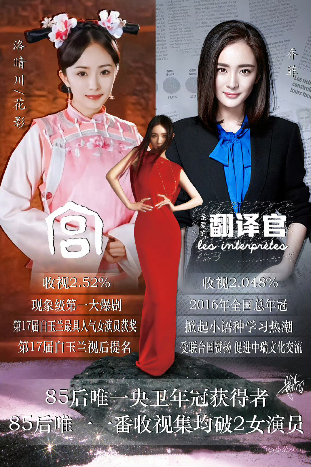 杨幂内女一只要第一杨幂有3部一番破2剧了​《宫锁心玉》（2011年）：古装穿越
