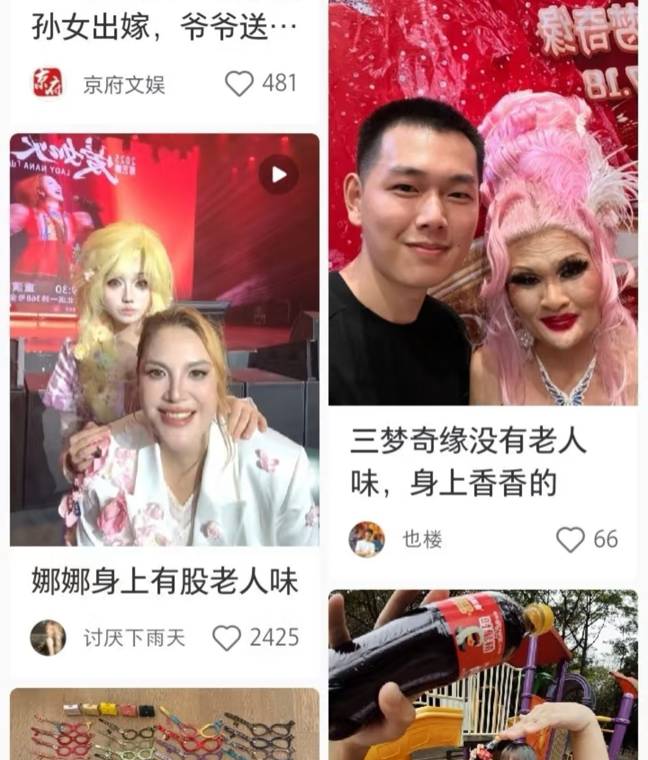 一定是对家陷害！！​​​