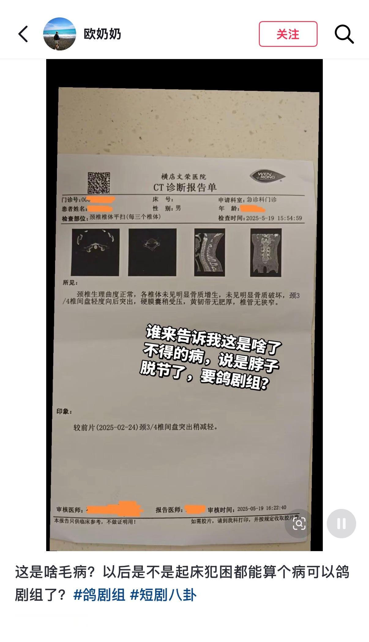 王一分神人