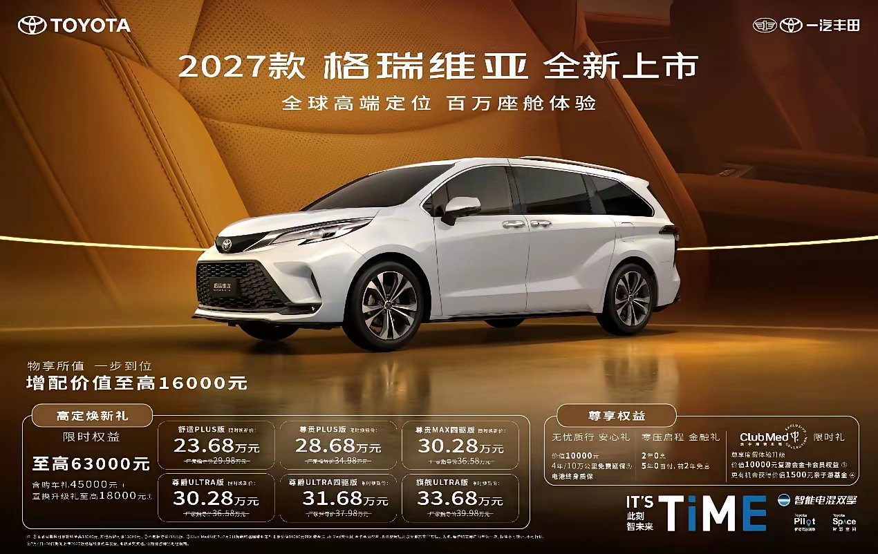 这你能受得了？传祺M8，到底降不降价啊。