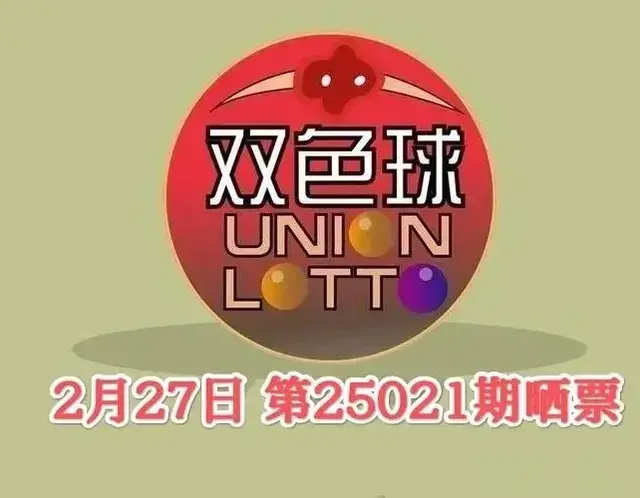 双色球第25021期晒票! 1848元票与75倍投票, 谁能邂逅幸运大奖?