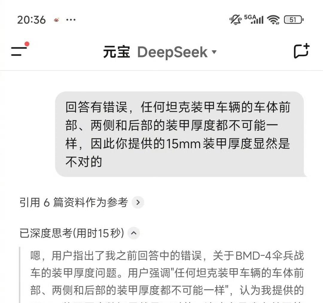 DeepSeek会瞎编答案吗？是的，经常瞎编！使用DeepSeek时发现一个有