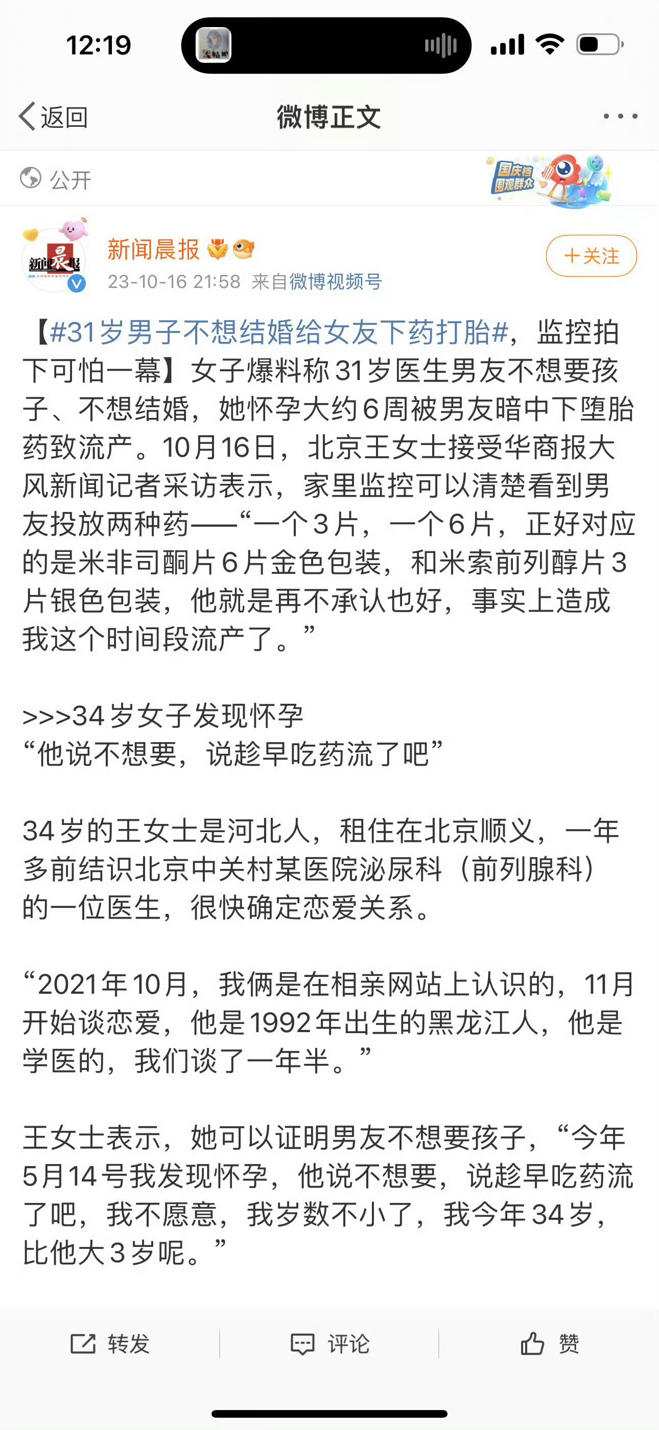 为什么很多很有新闻性的事件最后都没有被报道？因为背后的问题太麻烦了，写起来收不住。之前发生过一件在网