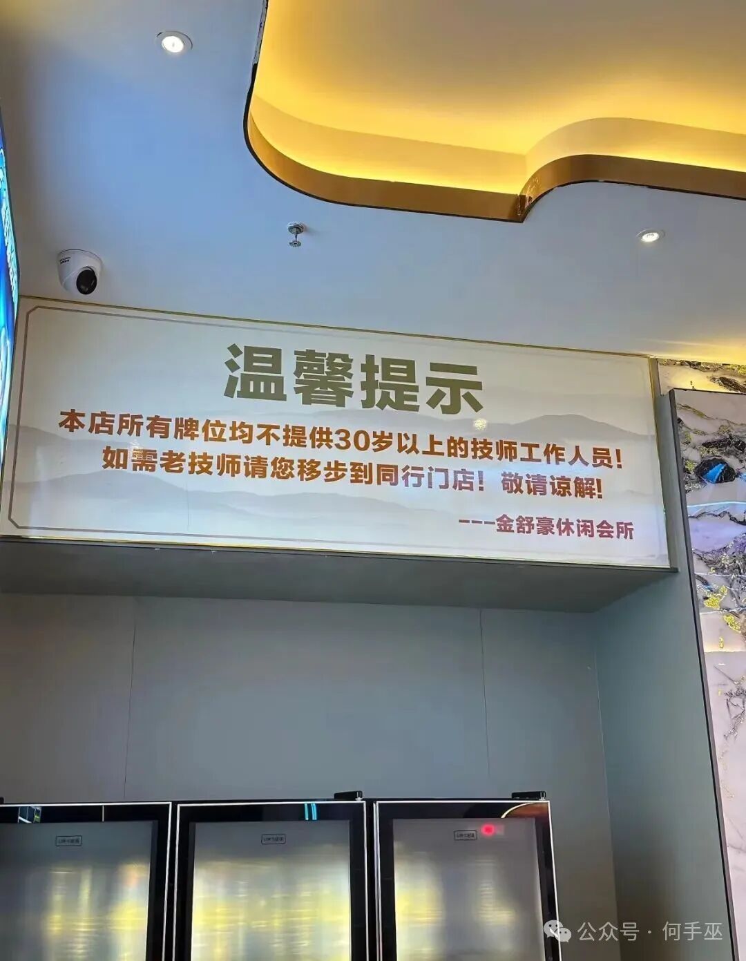 言下之意：本店都是年轻小妹欢迎光临​​​