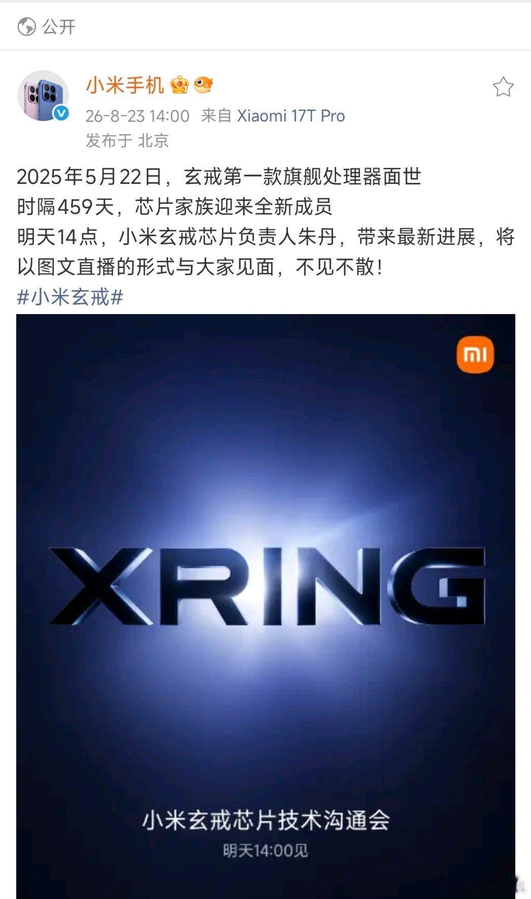 玄戒o1当时其实给了我挺大震撼的，如果你把标扣了我甚至不会怀疑这是mtk的旗舰soc，当然日常使用距