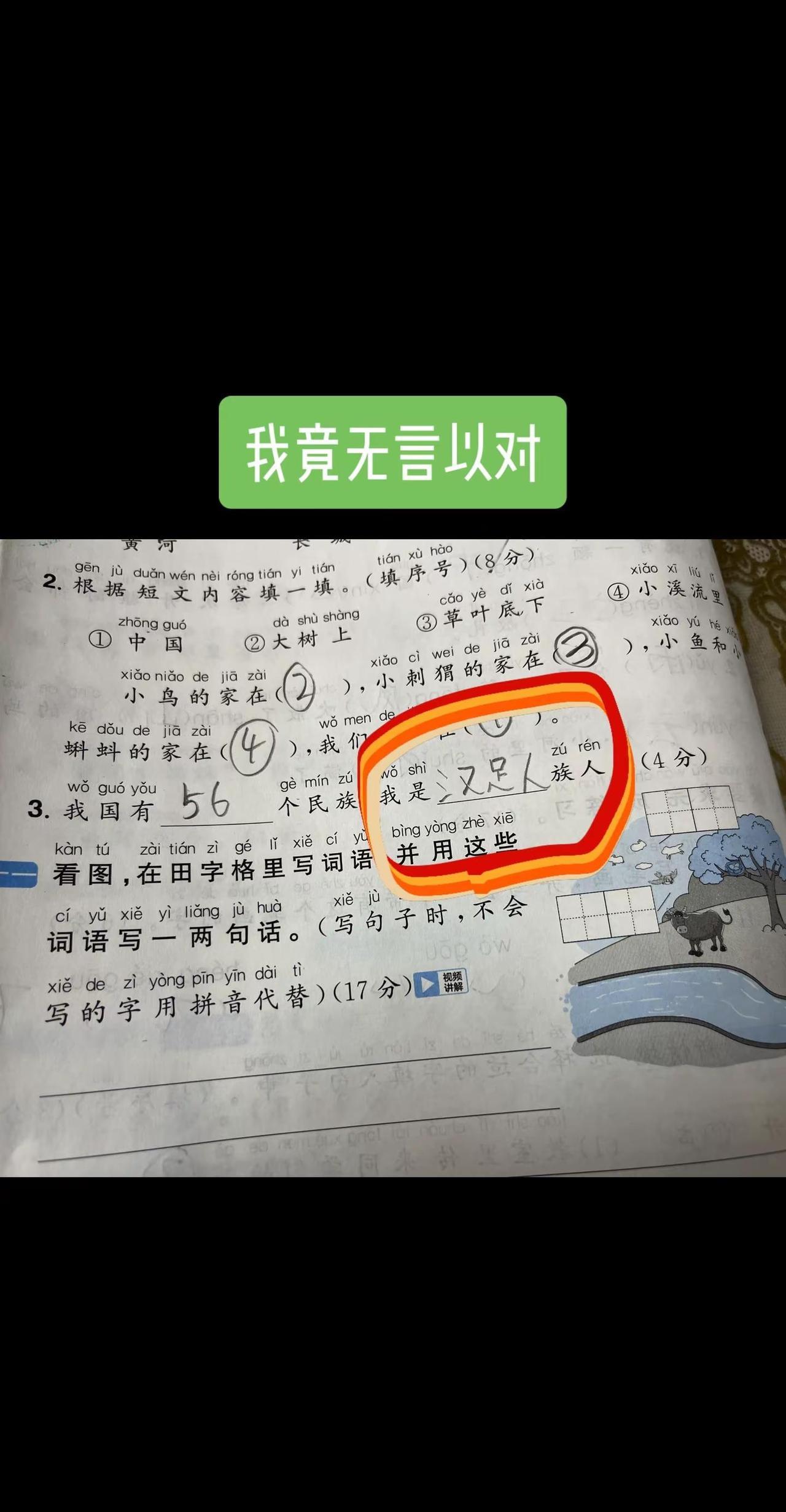我竟无言以对知识分享搞笑试卷小学