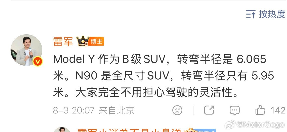 雷总营销还是有一手的，大家说没后转，但雷总反复告诉你，特斯拉ModelY转弯半