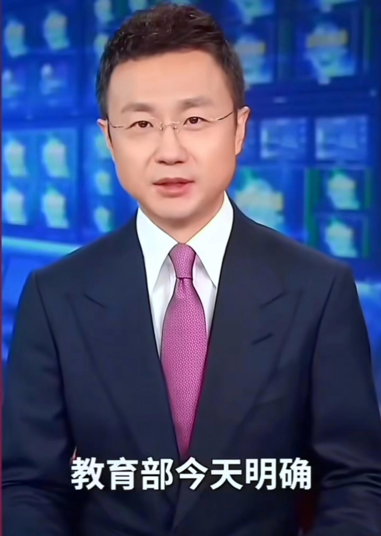 这个是真的吧！央视主持人主持人刚强报道称，教育部今天明确，中考体育未来要达到和