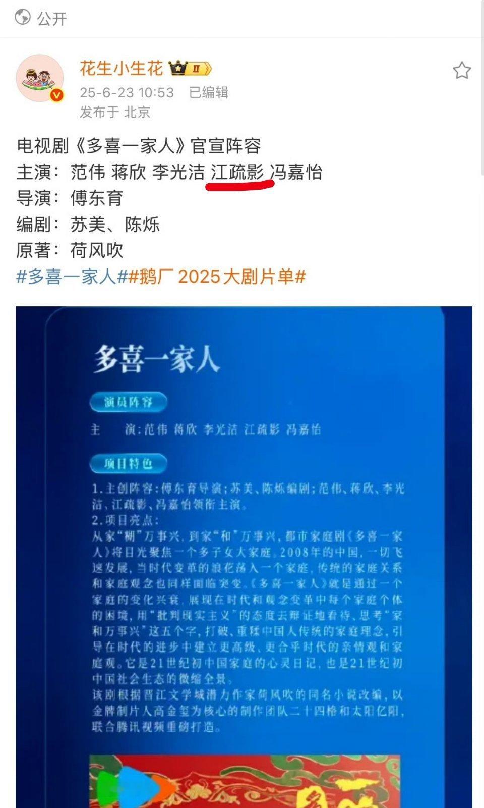 番位神一样的存在的江疏影:已四番​​​