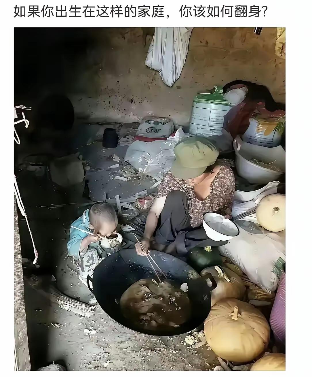 自古以来，穷人家的孩子早当家。想翻身农奴把歌唱还是有一定的难度的，大家说是不是…