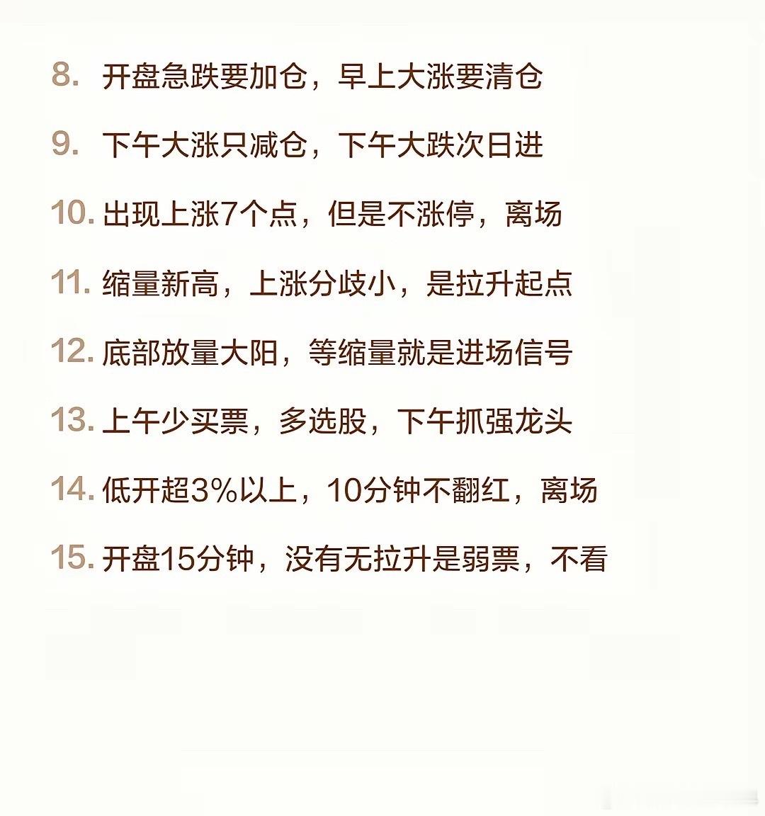 炒股一旦开了窍，人生就像悟了道！