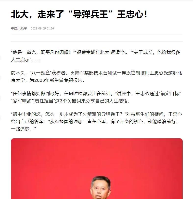 导弹危机72小时：普通士官如何用一根插头挽救千万军备？揭秘'兵专家'王忠心的传奇故事