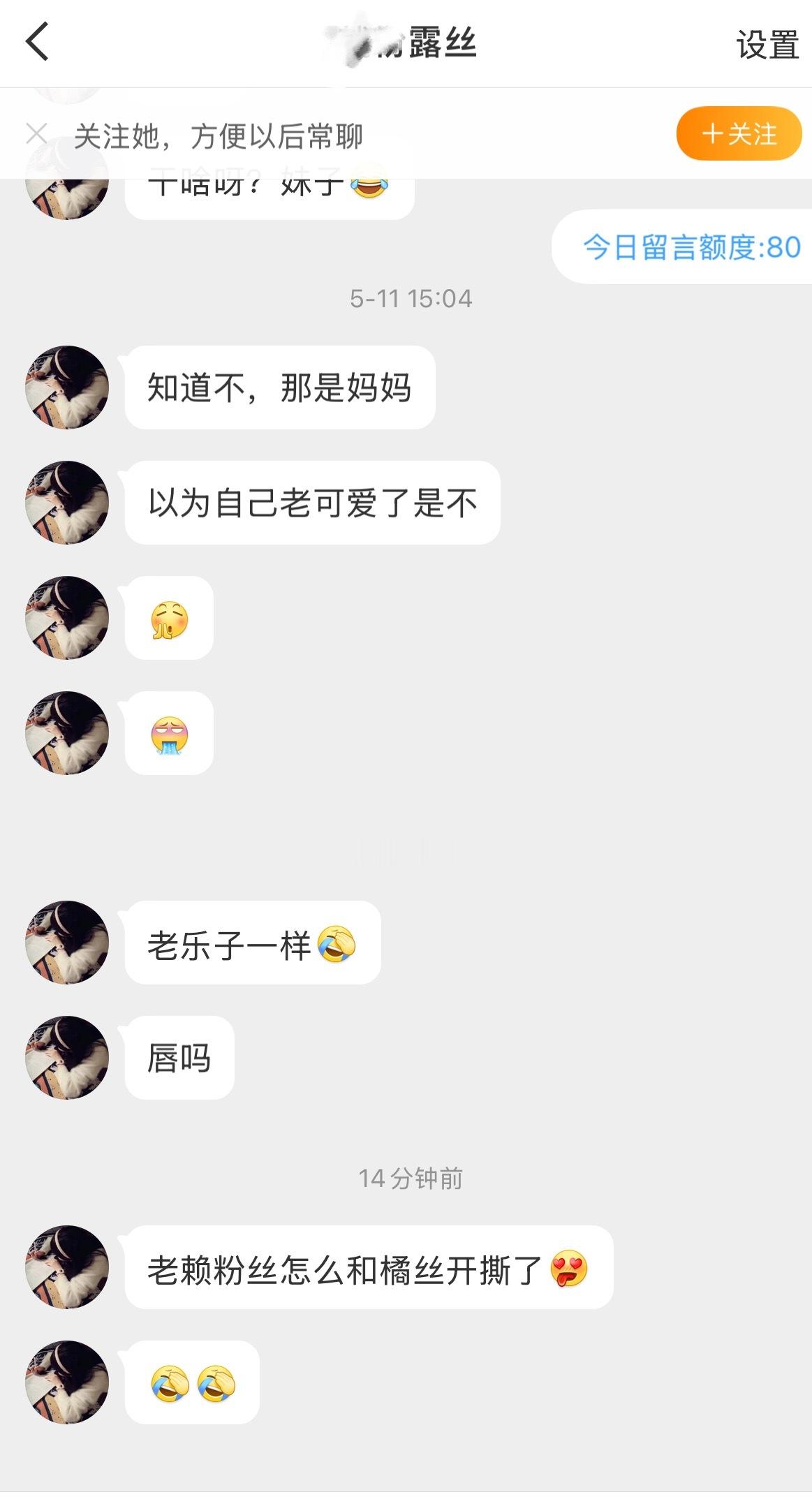 本咖姐也是跨圈了​​​