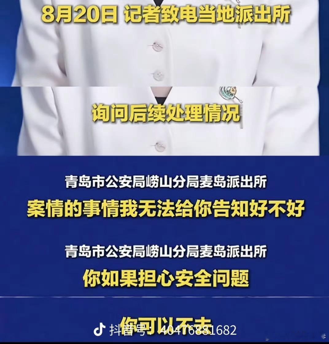 青岛处理态度个人的行为代表不了青岛，但是青岛文旅的处理态度代表了青岛！何况这