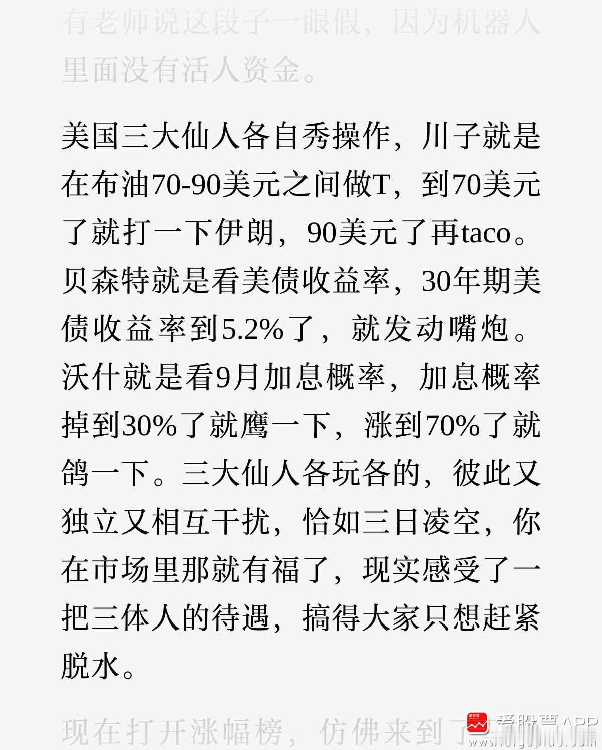 很明显，川普在做t。他贝森特还有美联储的沃什，反复用嘴炮和人造数据，搅动市场预期