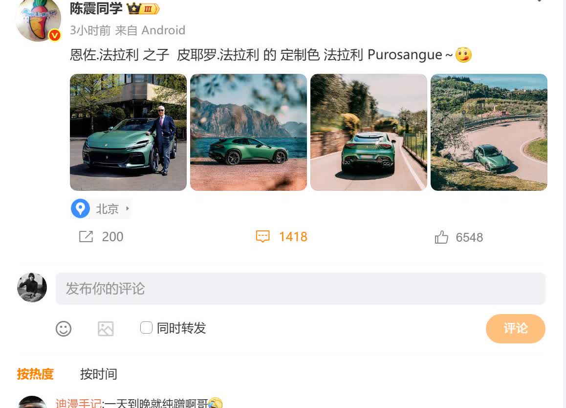 车圈大V陈震，疑似阴阳小米YU7，有些人破防了！[捂脸哭]陈震绝了，小米Y