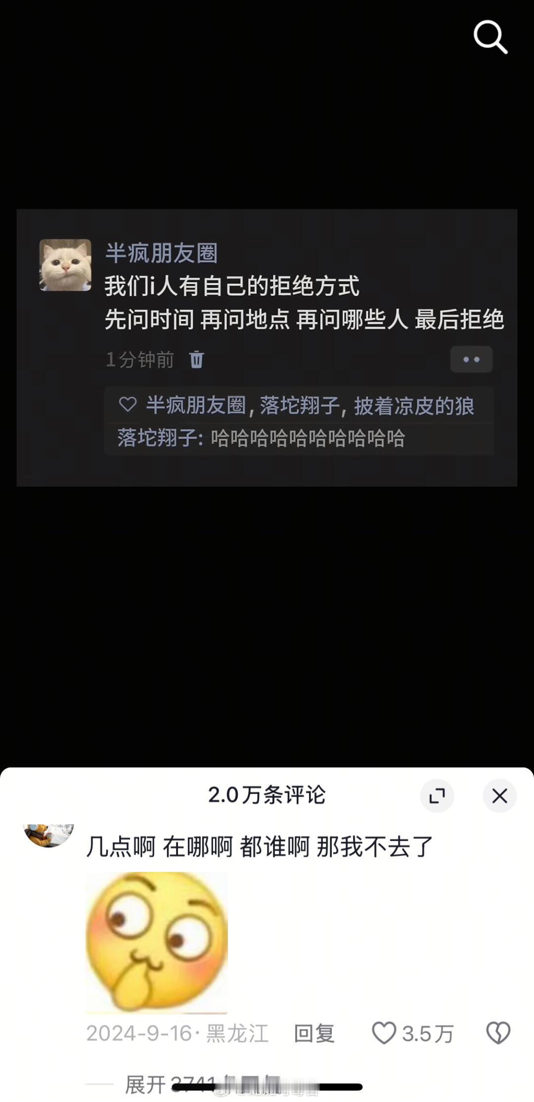 i人有自己的拒绝流程！[笑着哭]