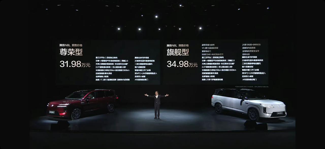 腾势N8L基本上就是「腾势N9性价比款」了，没有减配，就是减了减性能参数，主要是