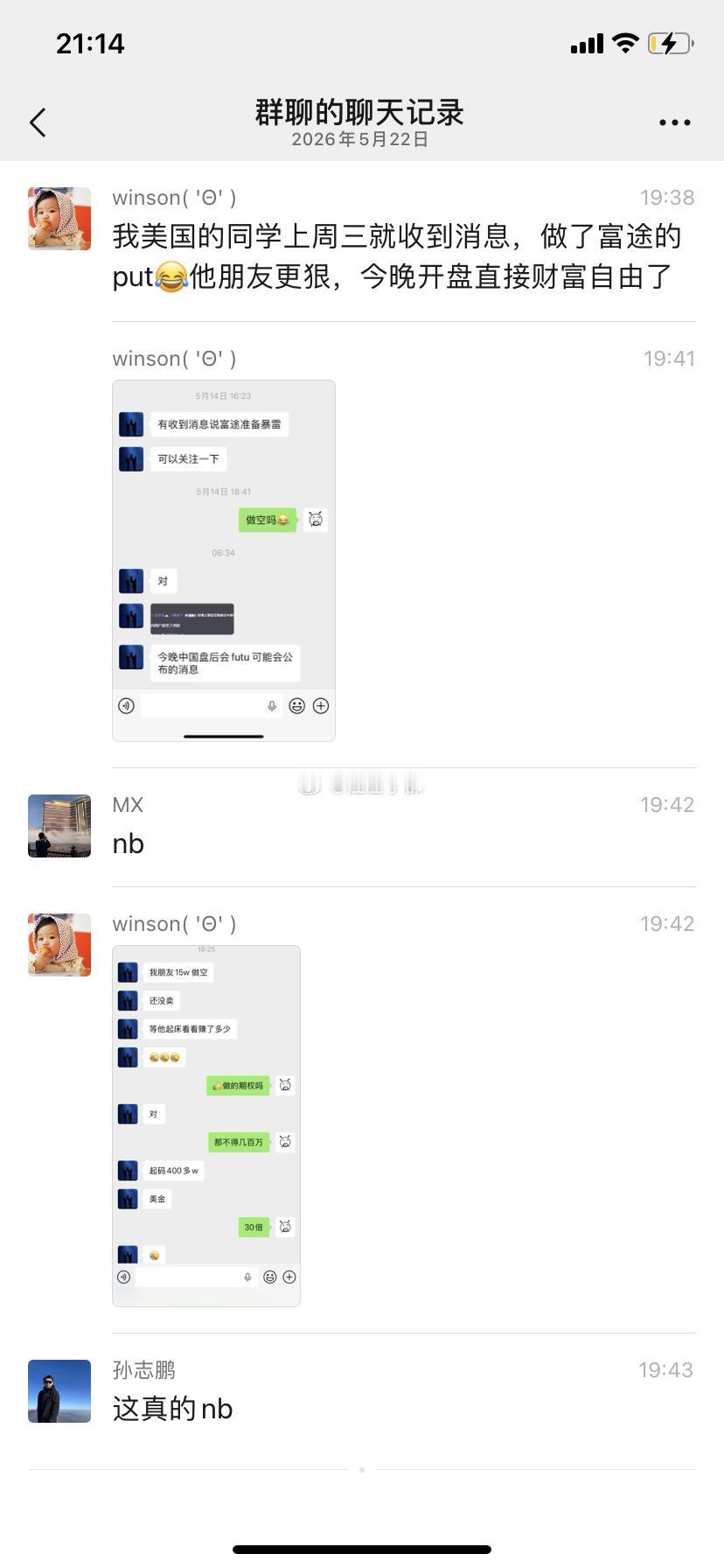 得到消息做空富途的财务自由了……