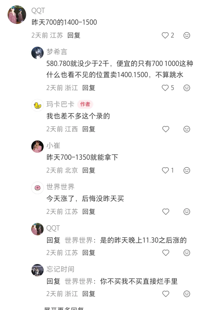 周杰伦演唱会吃相难看？别被黄牛带偏了节奏，这才是真相。不少人吐槽，说周董逮着南京一只羊薅，疯狂开演唱