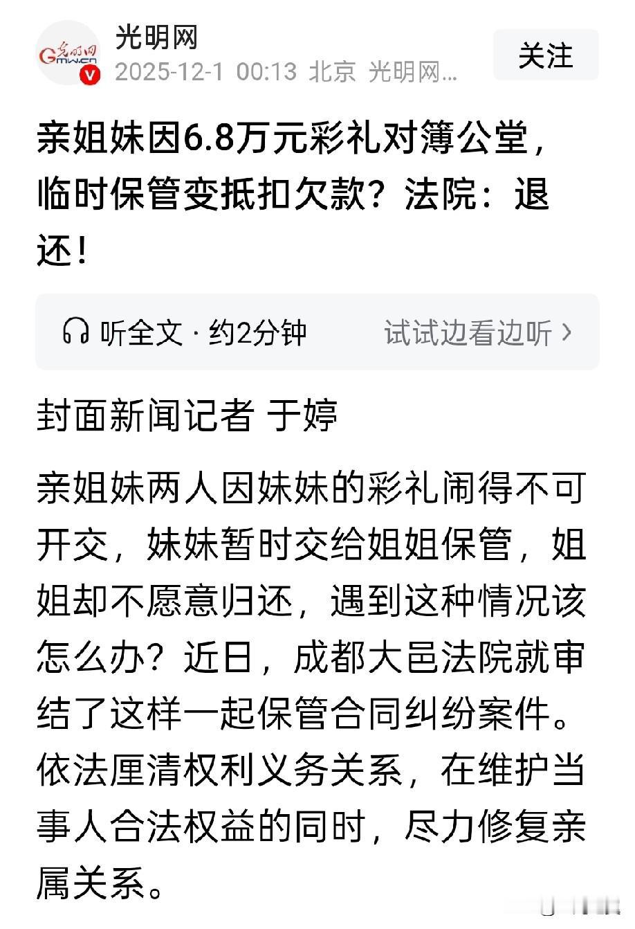 “为了6.8万，连亲情都不顾了!”四川成都，妹妹因身份证和银行卡遗失，婚礼前夕将