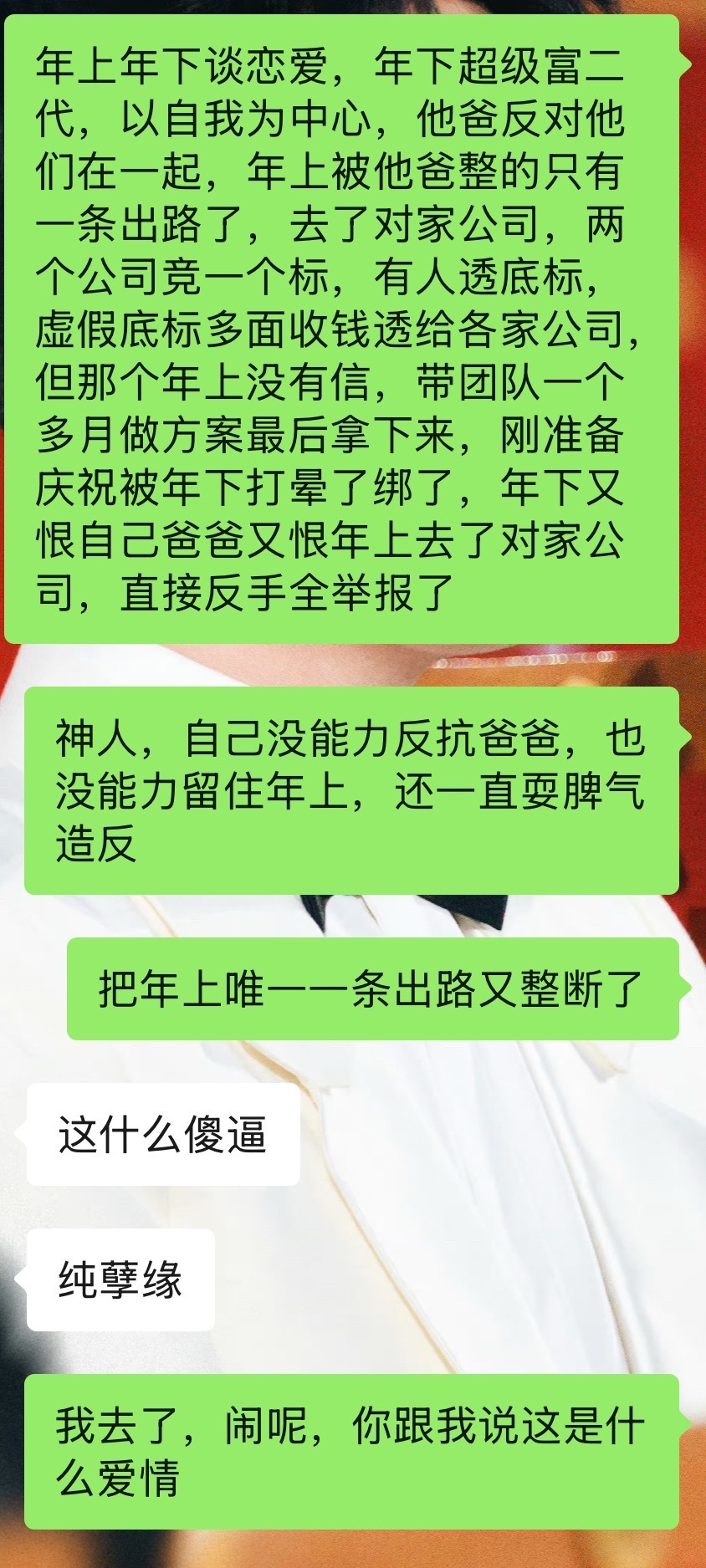 有些小说真不能上班了看，看得我气死了好吧​​​